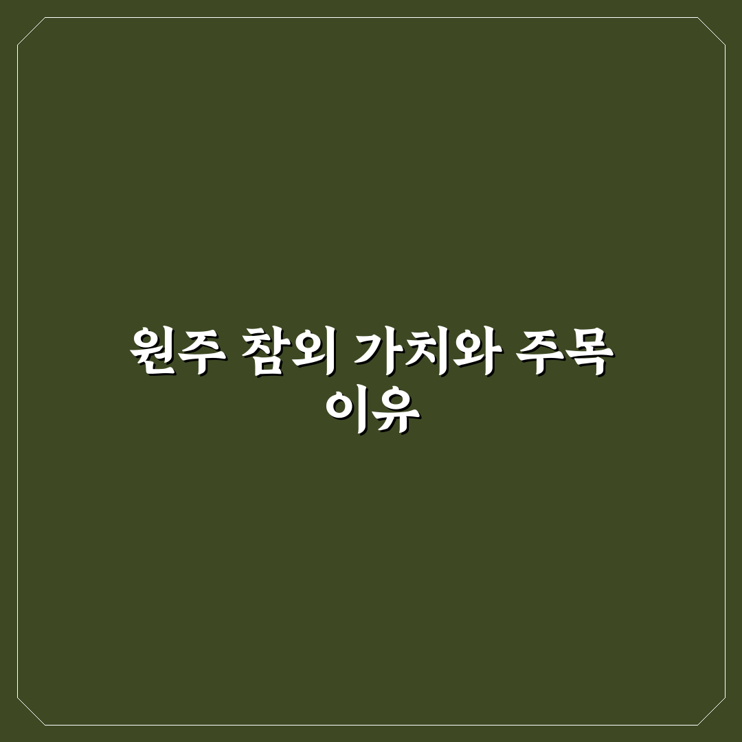 원주 참외과 주요 품종 비교와 재배 기준 총정리