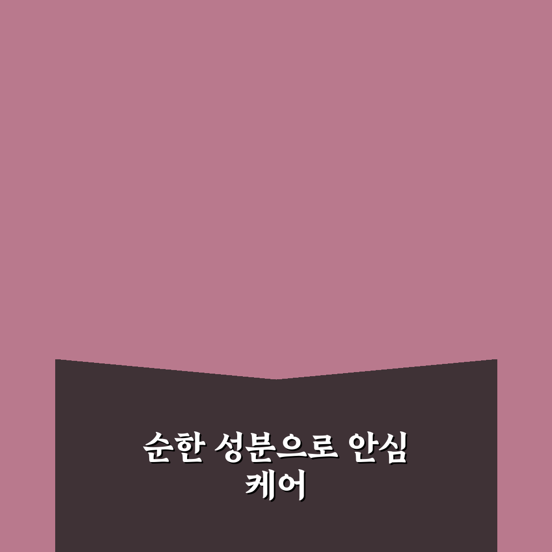 아기 땀띠 수딩젤 추천 성분 확인과 사용 꿀팁 공유