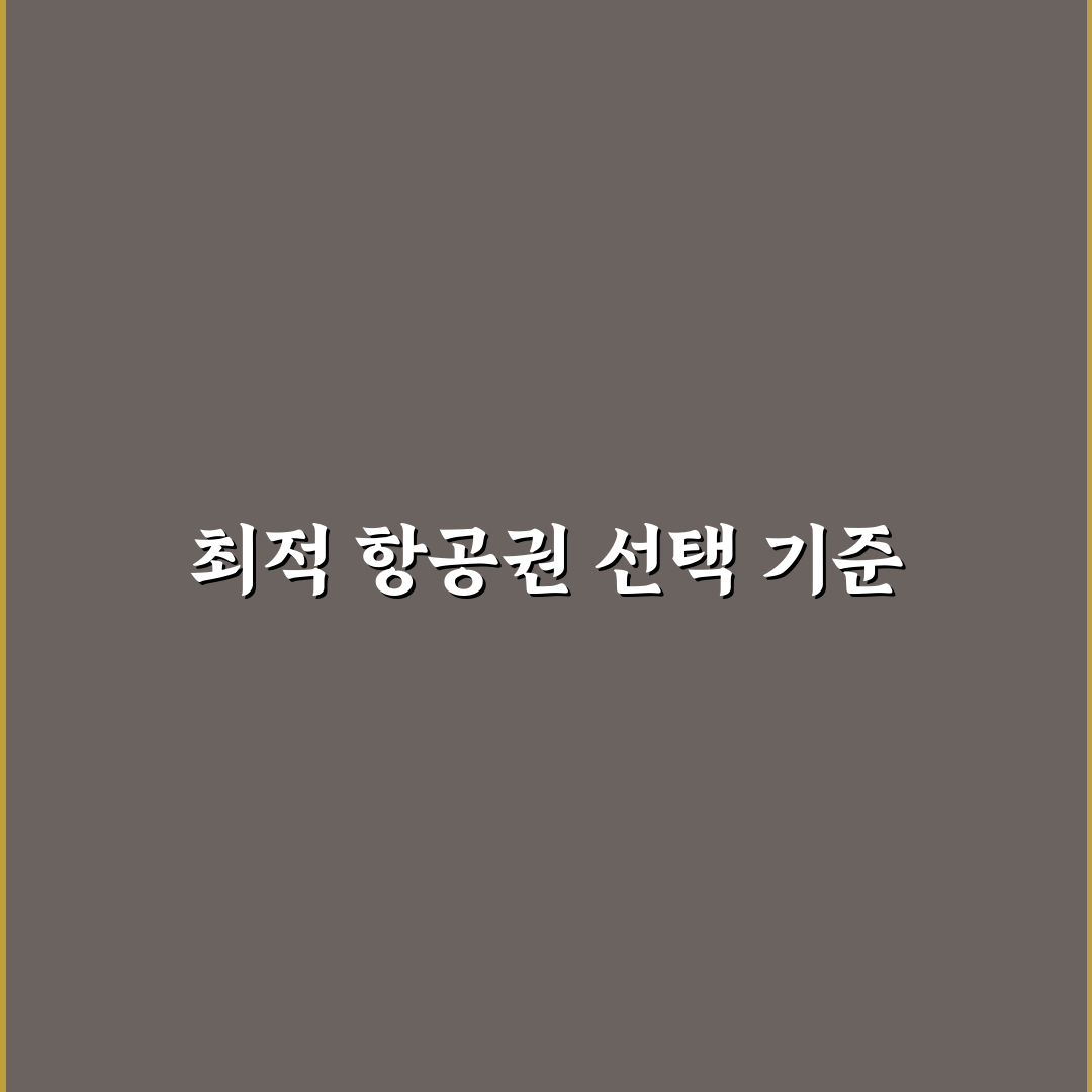 푸에르토리코 항공권 가격 비교와 예약 가이드 5가지 기준