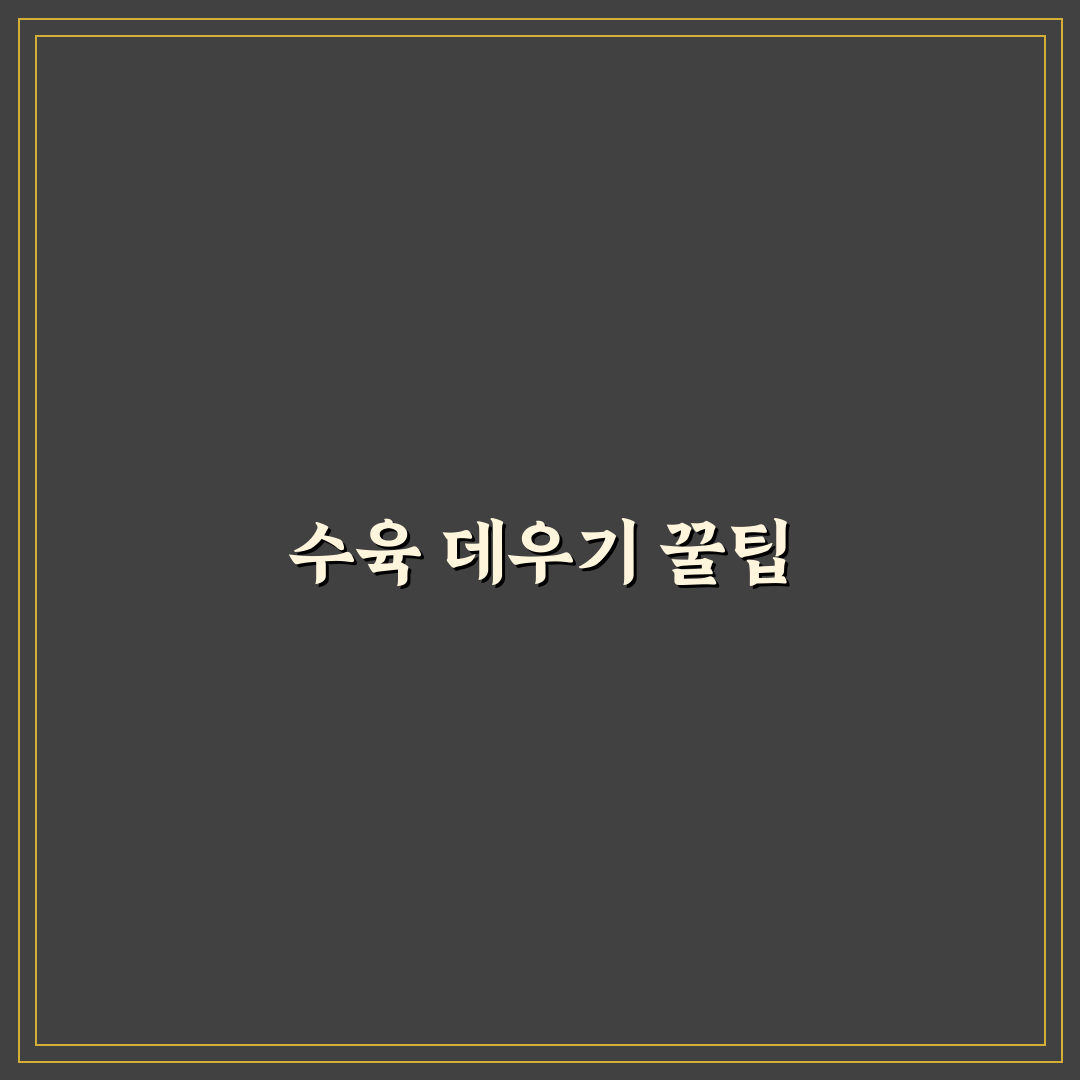 수육 데우기 꿀팁 초보자도 쉽게 따라하는 방법
