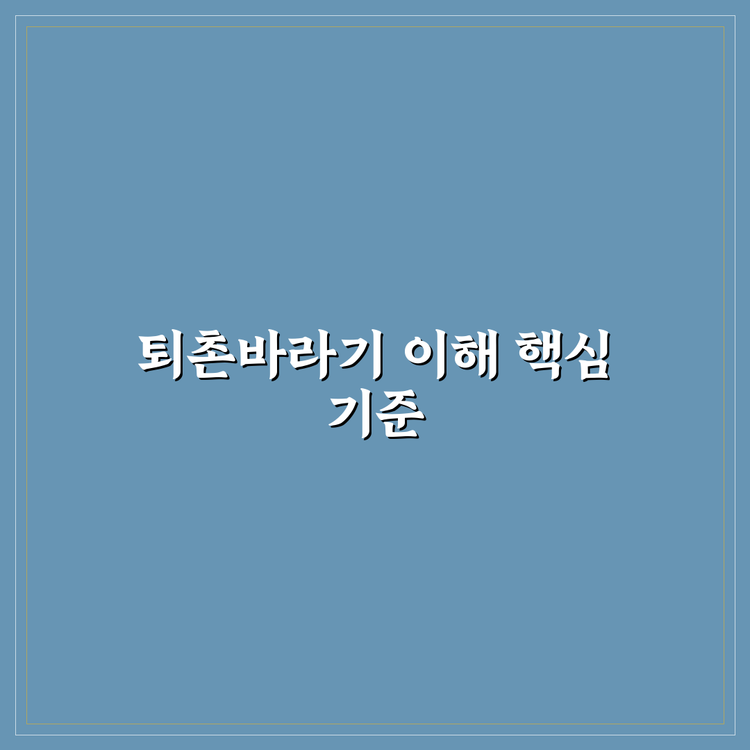 퇴촌바라기들밥 맛과 식감 비교 분석 가이드