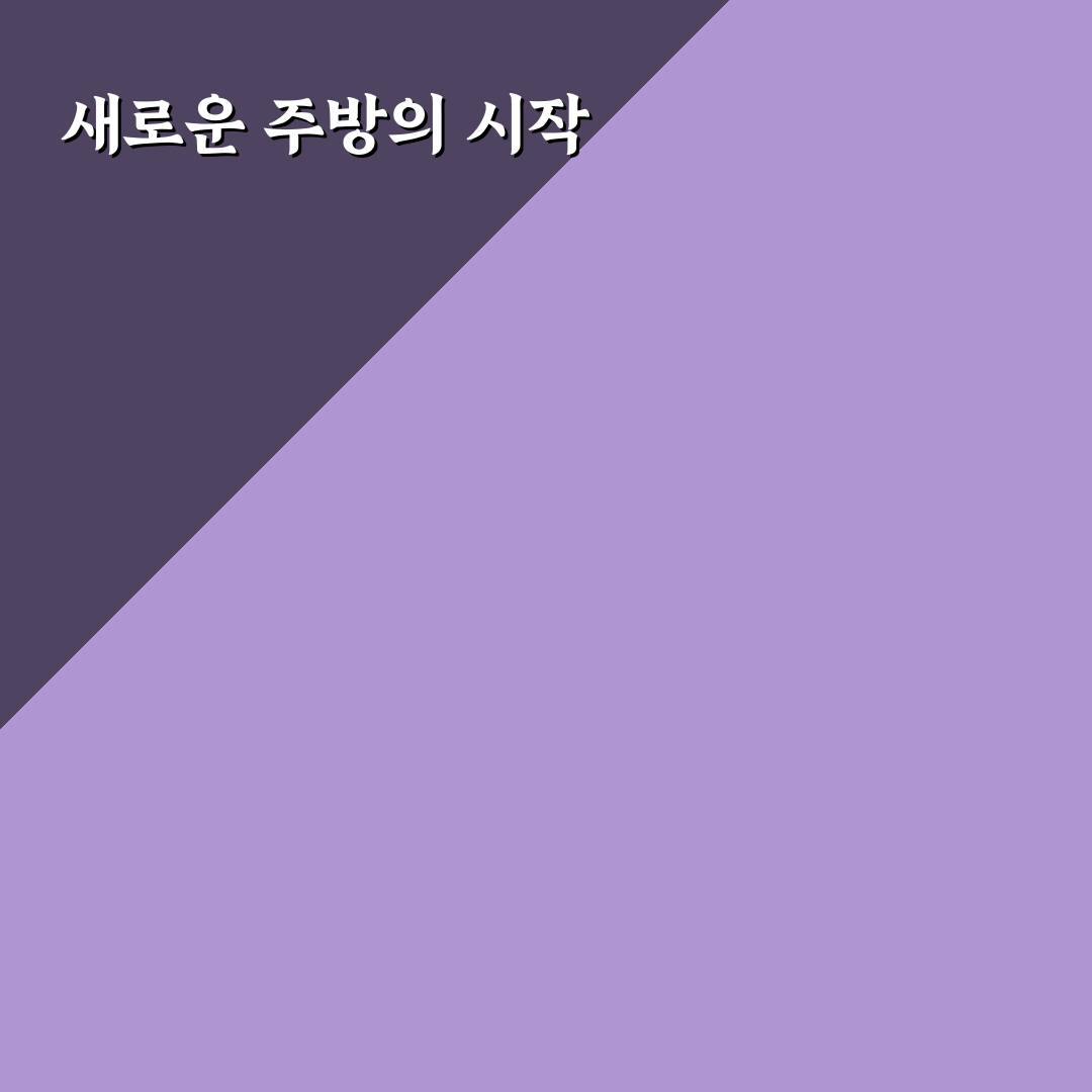 족저근막염 주방화 사용 후기, 하루 종일 서도 편했던 점