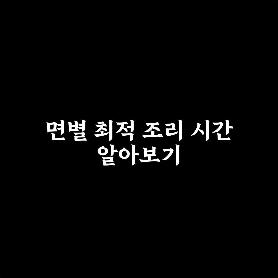 파스타 면 종류별 삶는 시간과 꿀팁만 쉽게 정리
