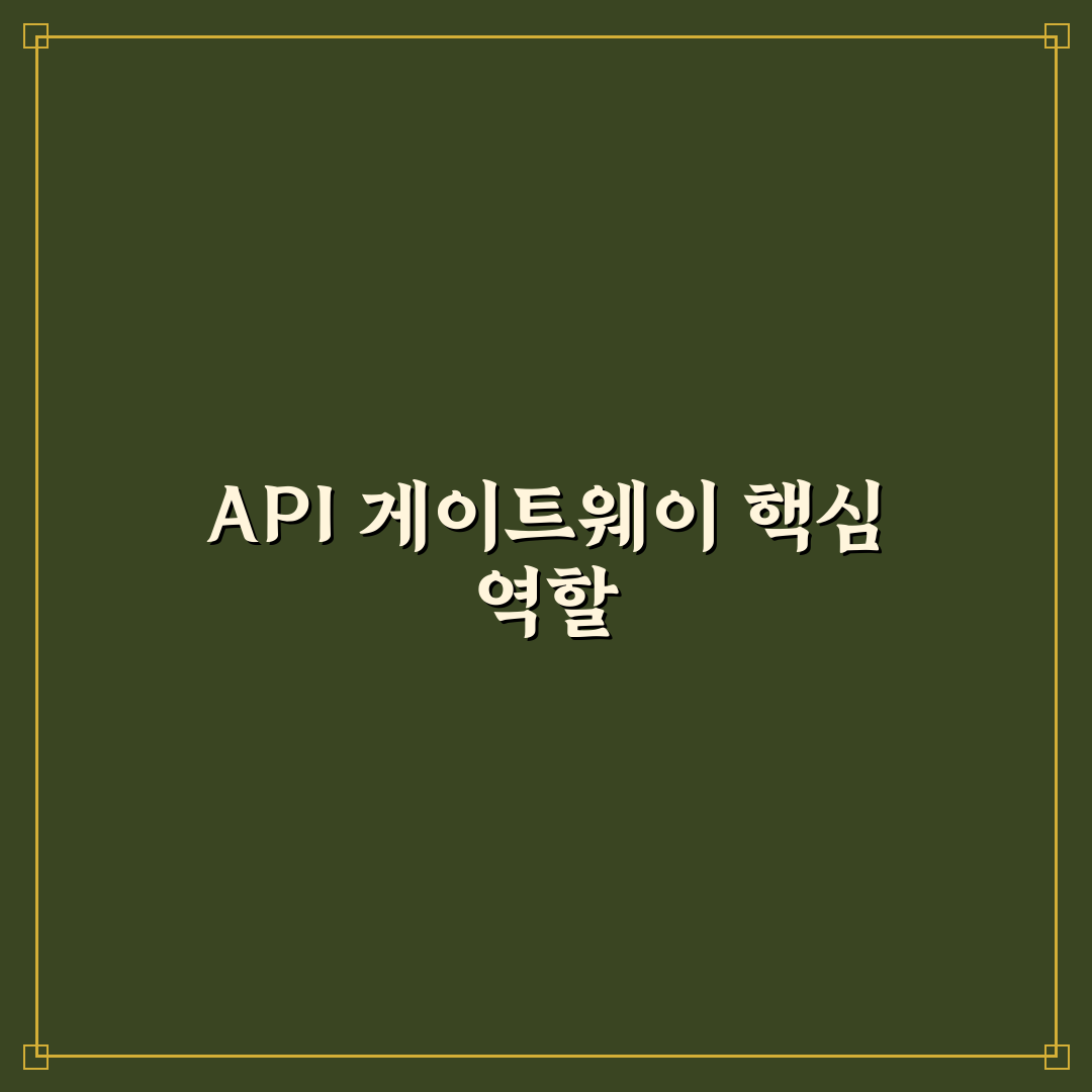 마이크로서비스 API 게이트웨이 역할 쉽게 이해하는 정리