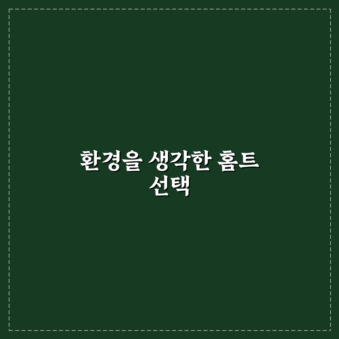 홈트용 친환경 요가 매트 추천과 선택 꿀팁 알려드려요