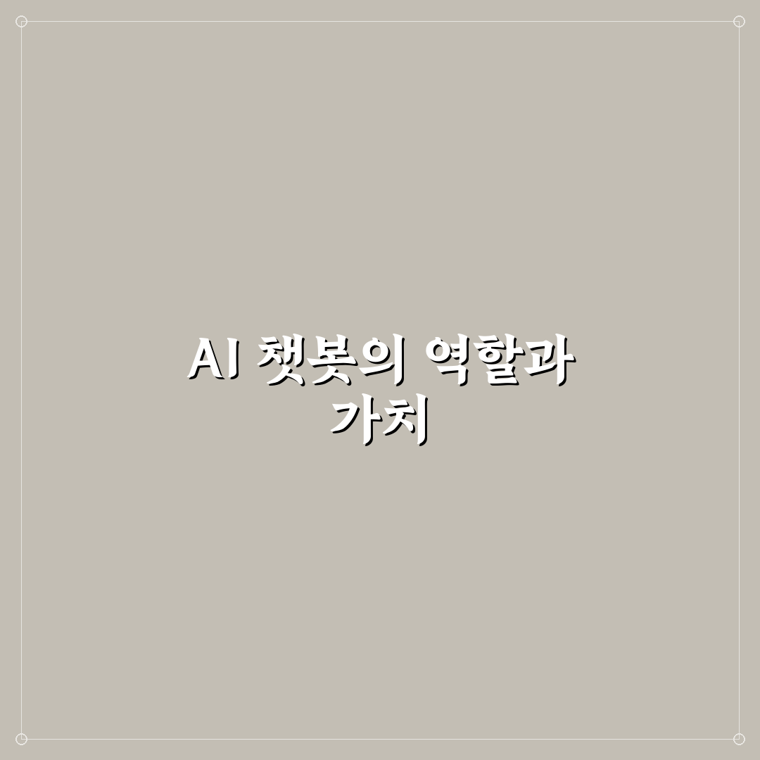 AI 챗봇 고객 응대 시나리오 작성 꿀팁 정리하기