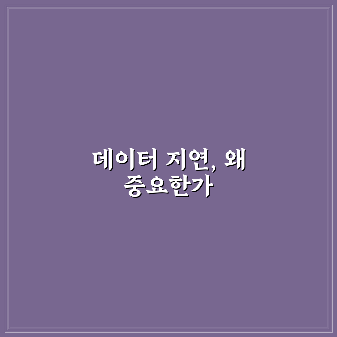 노코드 툴 연동 시 데이터 동기화 지연 해결 방법과 꿀팁 공유