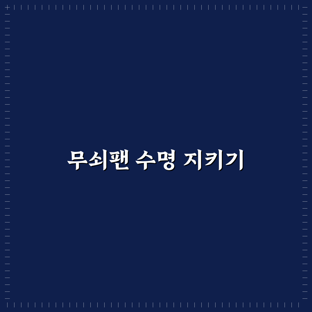 무쇠팬 녹 제거 및 복구 방법 추천 초보자도 쉬운 꿀팁
