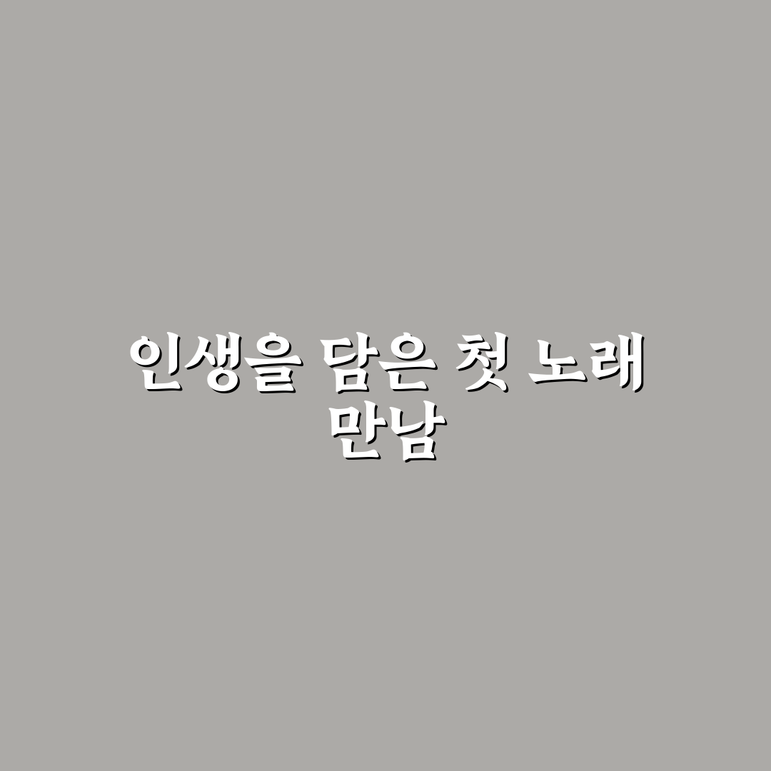 아모르파티 뜻 가사 직접 알아보니 느낀 점