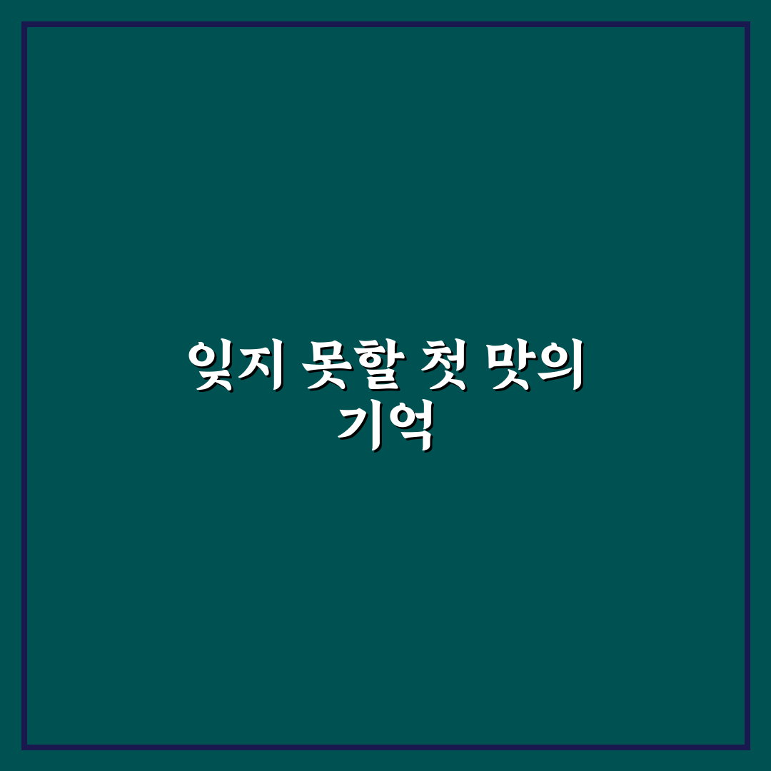동명동 중국집 방문 후기, 솔직히 느낀 점 공유합니다