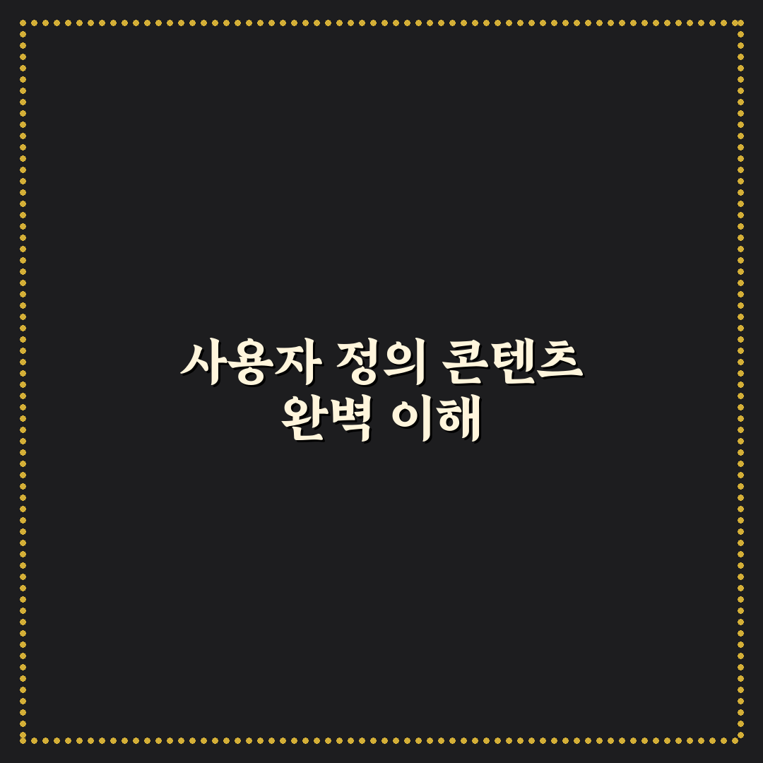 워드프레스 사용자 정의 포스트 타입 활용 꿀팁 정리