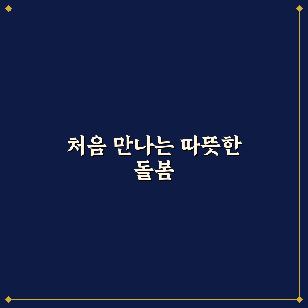 라포레키즈어린이집 방문 후기, 아이와 함께해보니 좋았던 점