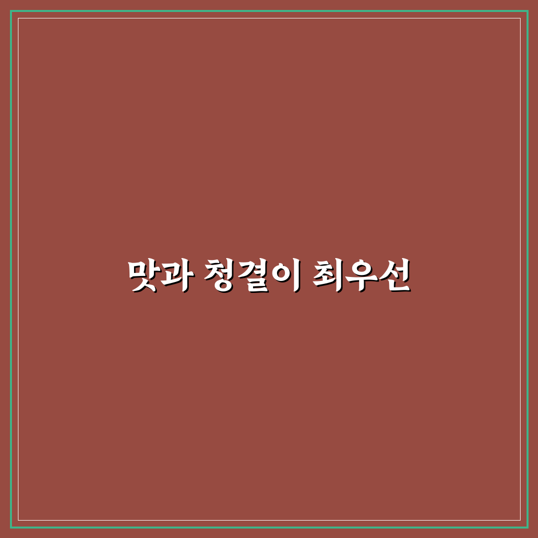 무실동 영월 식당 맛과 서비스 비교 분석 가이드