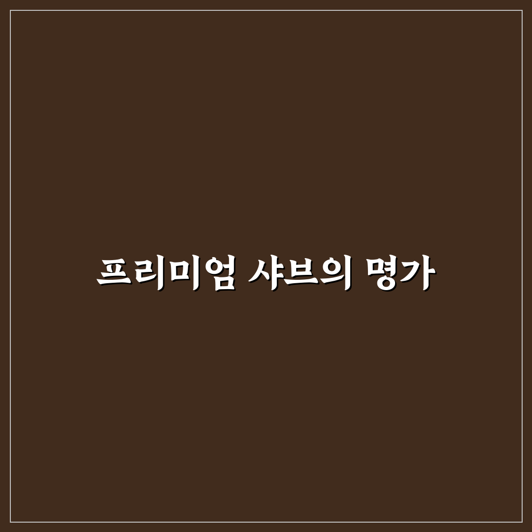 청담동샤브 일산 방문 꿀팁과 지역 특징 정리