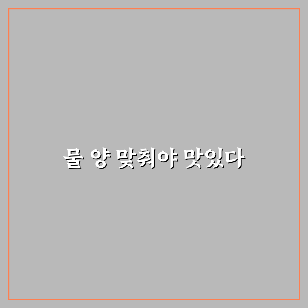 너구리 라면 2개 물양 추천과 초보자 꿀팁 알려드려요