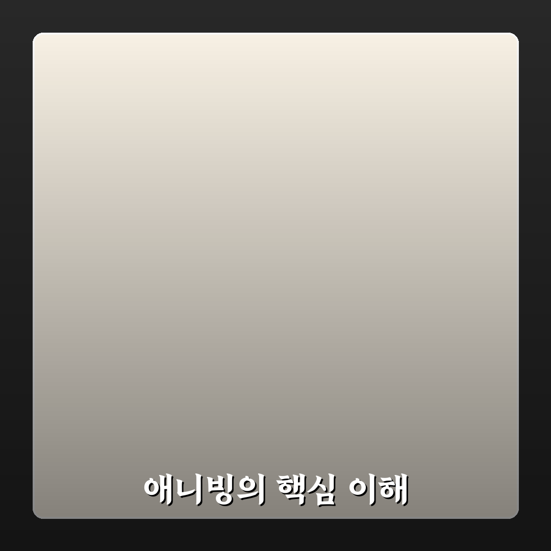 애니빙 서비스 비교와 이용 가이드 총정리