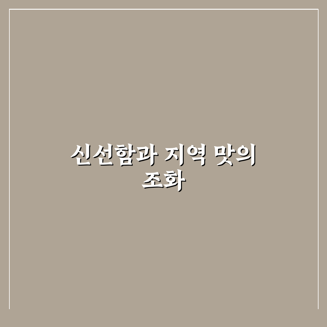 마산 창포 횟집 5가지 비교와 선택 기준 총정리