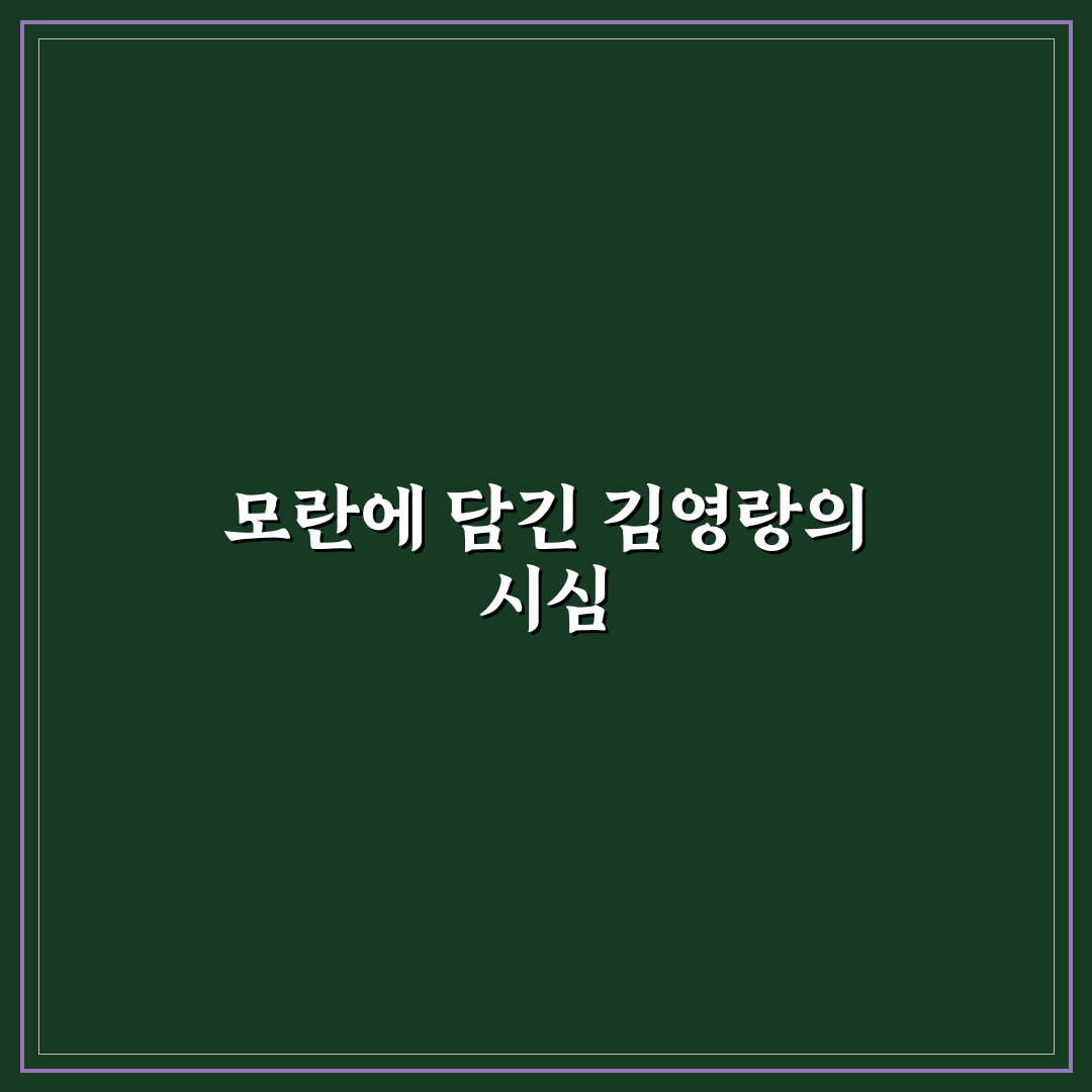 김영랑 모란이 피기까지는 과정과 의미 정리