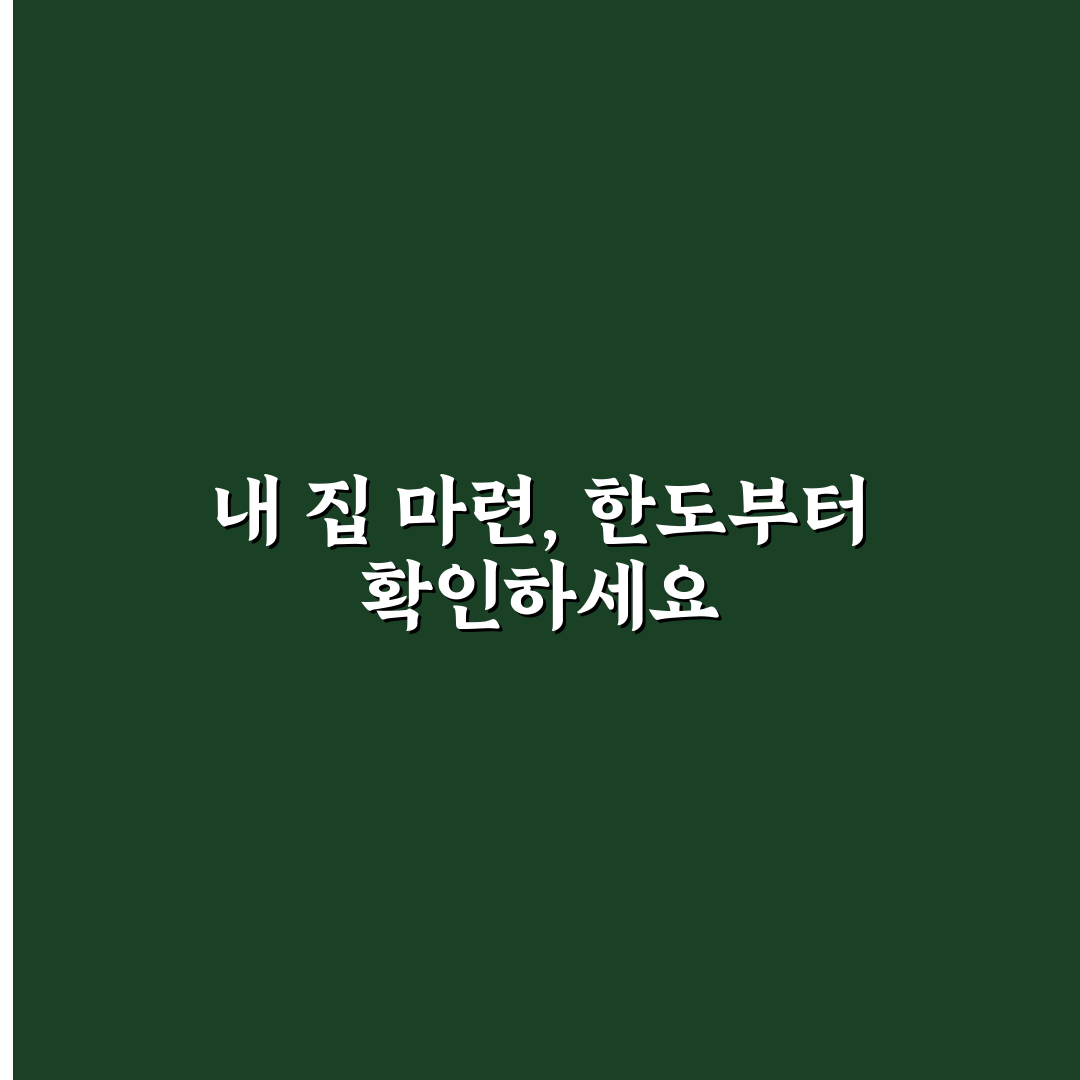 주택담보대출 LTV DSR 계산기 활용법 추천과 꿀팁 안내