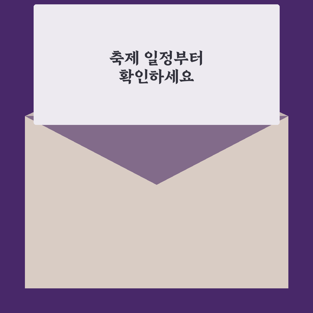 태종사 수국축제 날짜와 주요 일정 비교 및 체크포인트