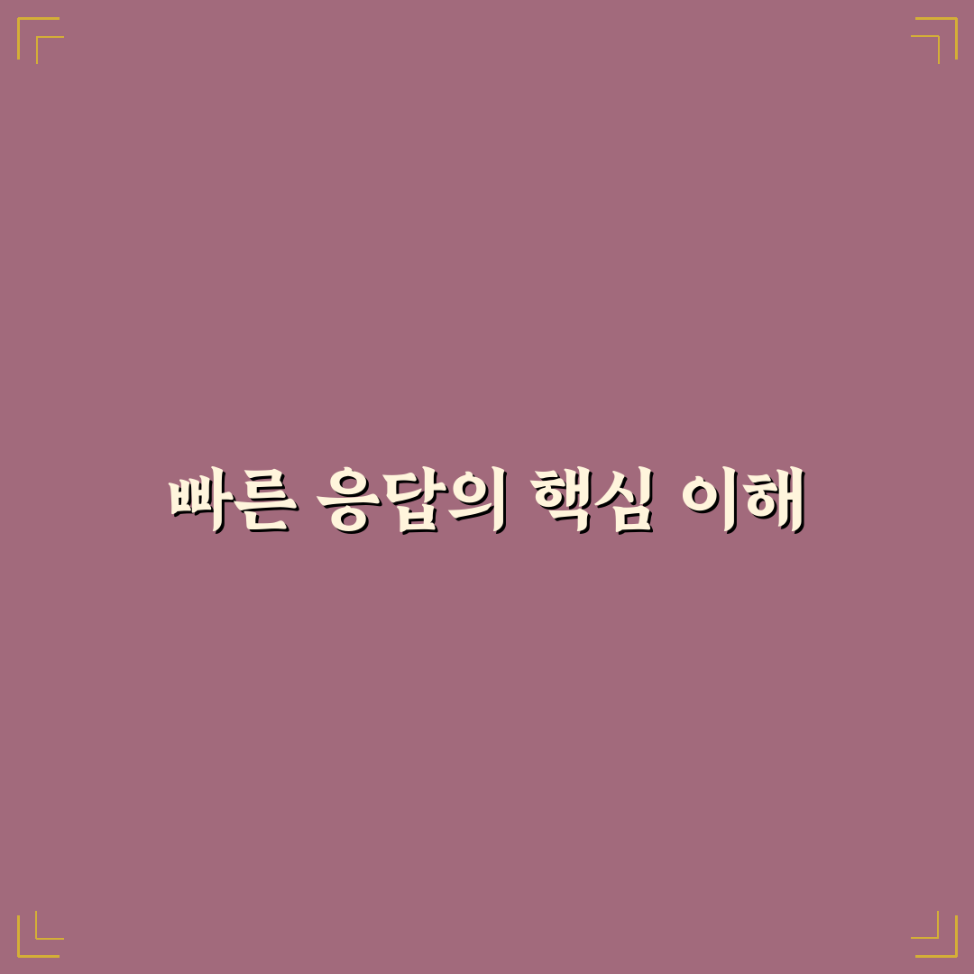 LLM 응답 지연 시간 단축 최적화 기법 초보자도 이해하는 꿀팁