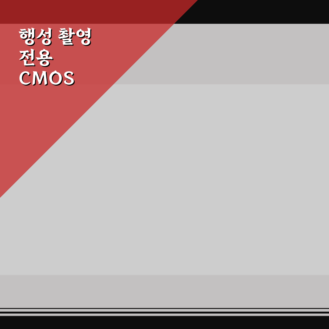 행성 촬영 전용 CMOS 카메라 추천 직접 써본 후기