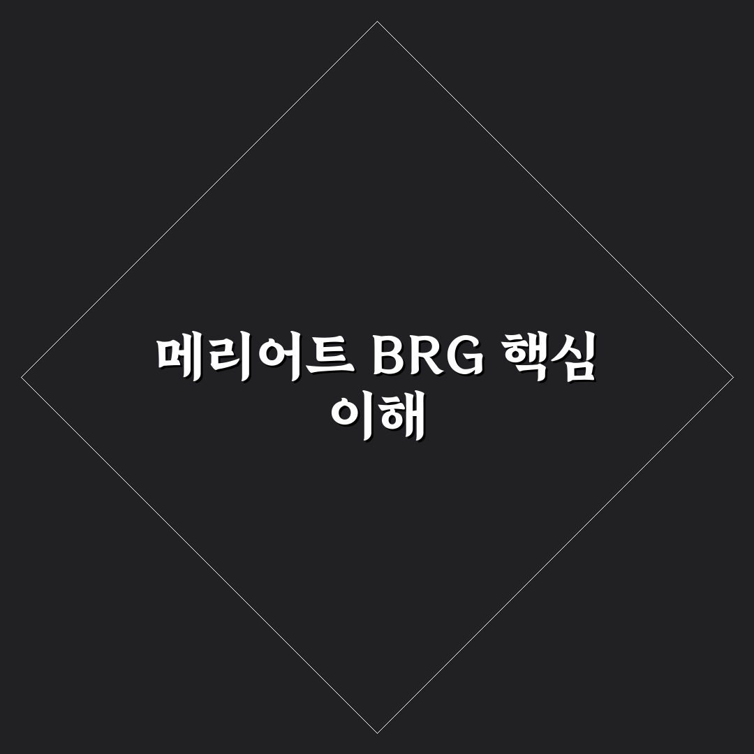 메리어트 brg 사이트 이용 방법과 꿀팁 정리