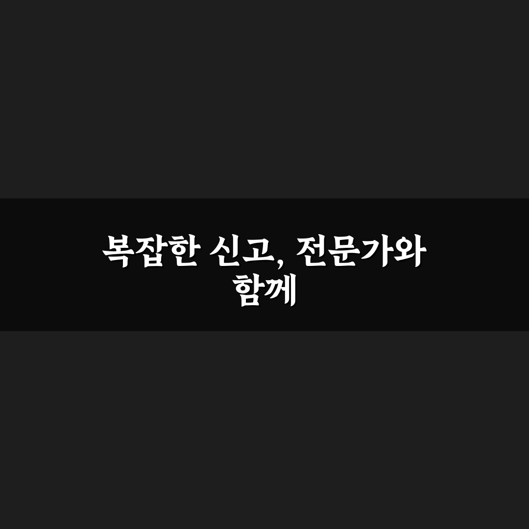 해외 주식 소득세 신고 대행 서비스 추천과 꿀팁 공유