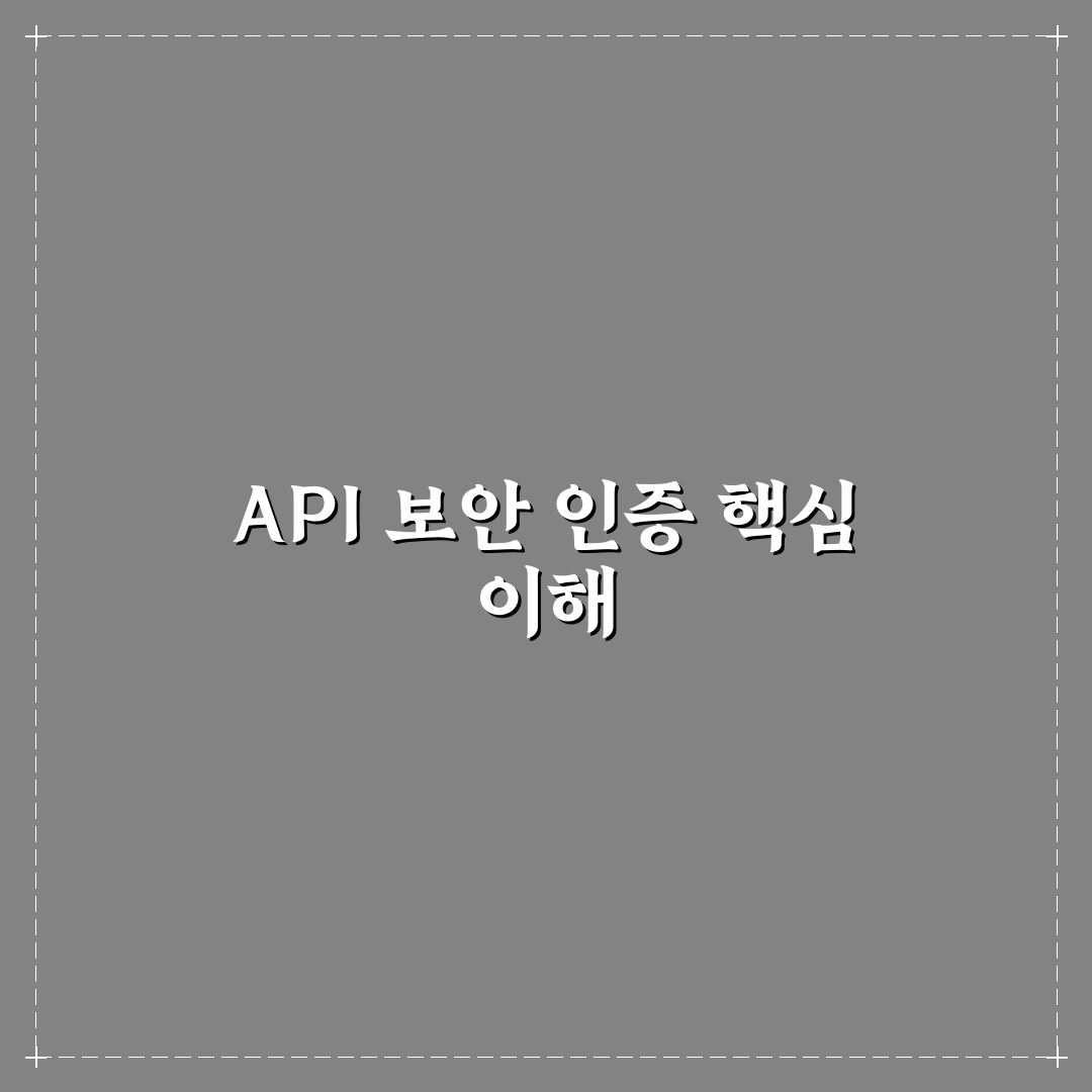 API 게이트웨이 보안 인증 종류와 특징 정리 알려드려요