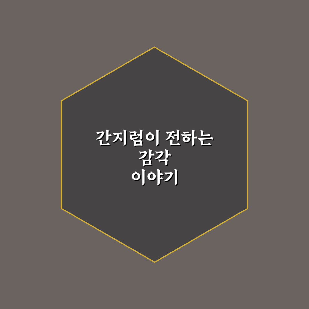간지럼 경험담과 함께 알아보는 간지럼 꿀팁 공유