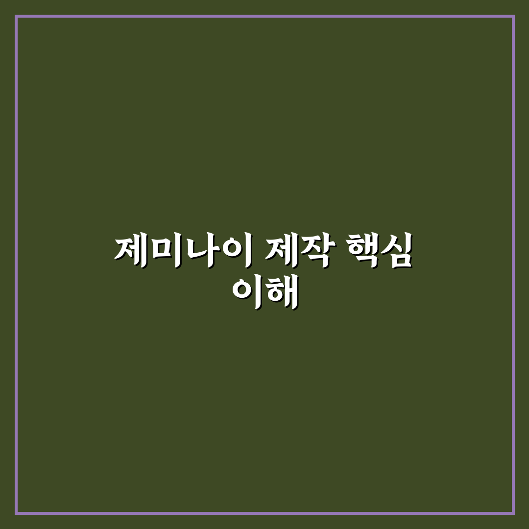 제미나이 동영상 만들기 꿀팁과 초보자용 활용법 정리