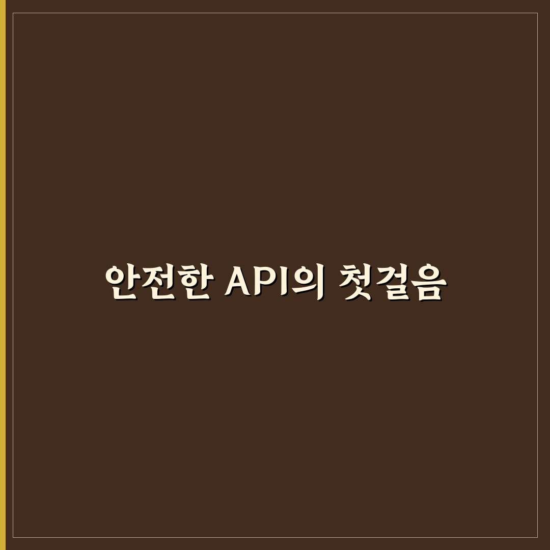 API 보안 취약점 점검 리스트와 꿀팁 쉽게 정리하기