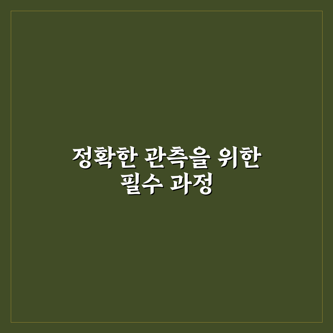 망원경 광축 정렬 도구 추천과 초보자 꿀팁 공유