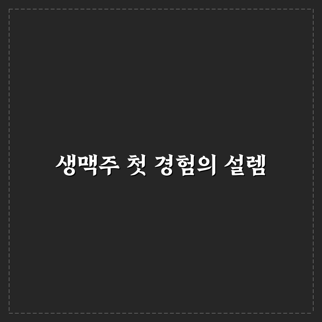 생맥산 효능 직접 써보니 달라진 점 정리