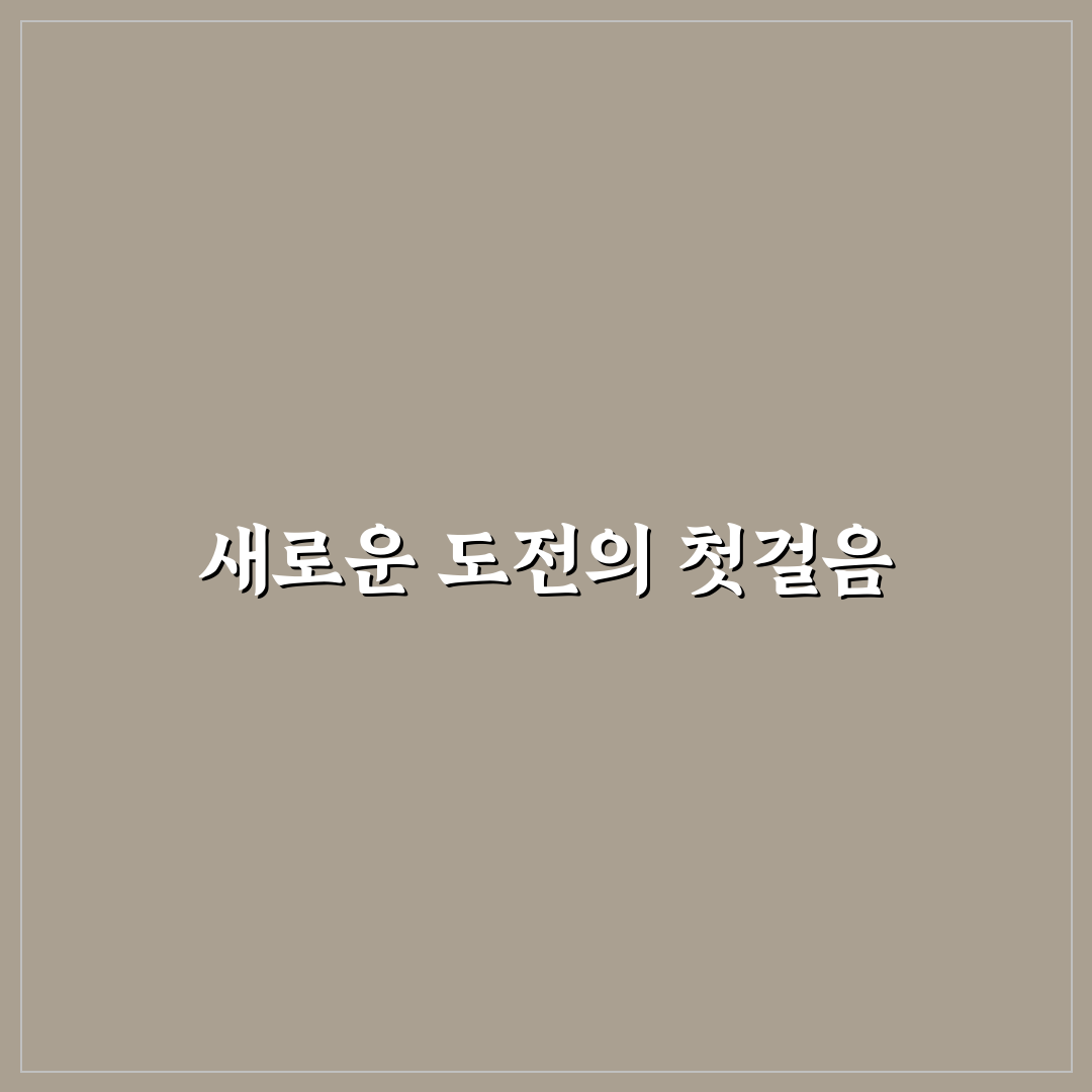 공군 개월수 직접 알아보니 준비할 부분들