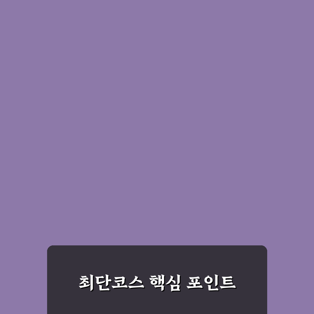 바래봉 최단코스 선택 기준과 5가지 체크포인트 분석