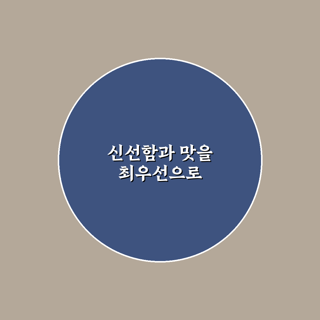 무실동 한식뷔페 선택을 위한 5가지 비교 기준 총정리