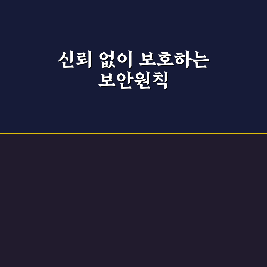 사이버 보안 제로 트러스트 구현 단계 쉽게 정리해드려요