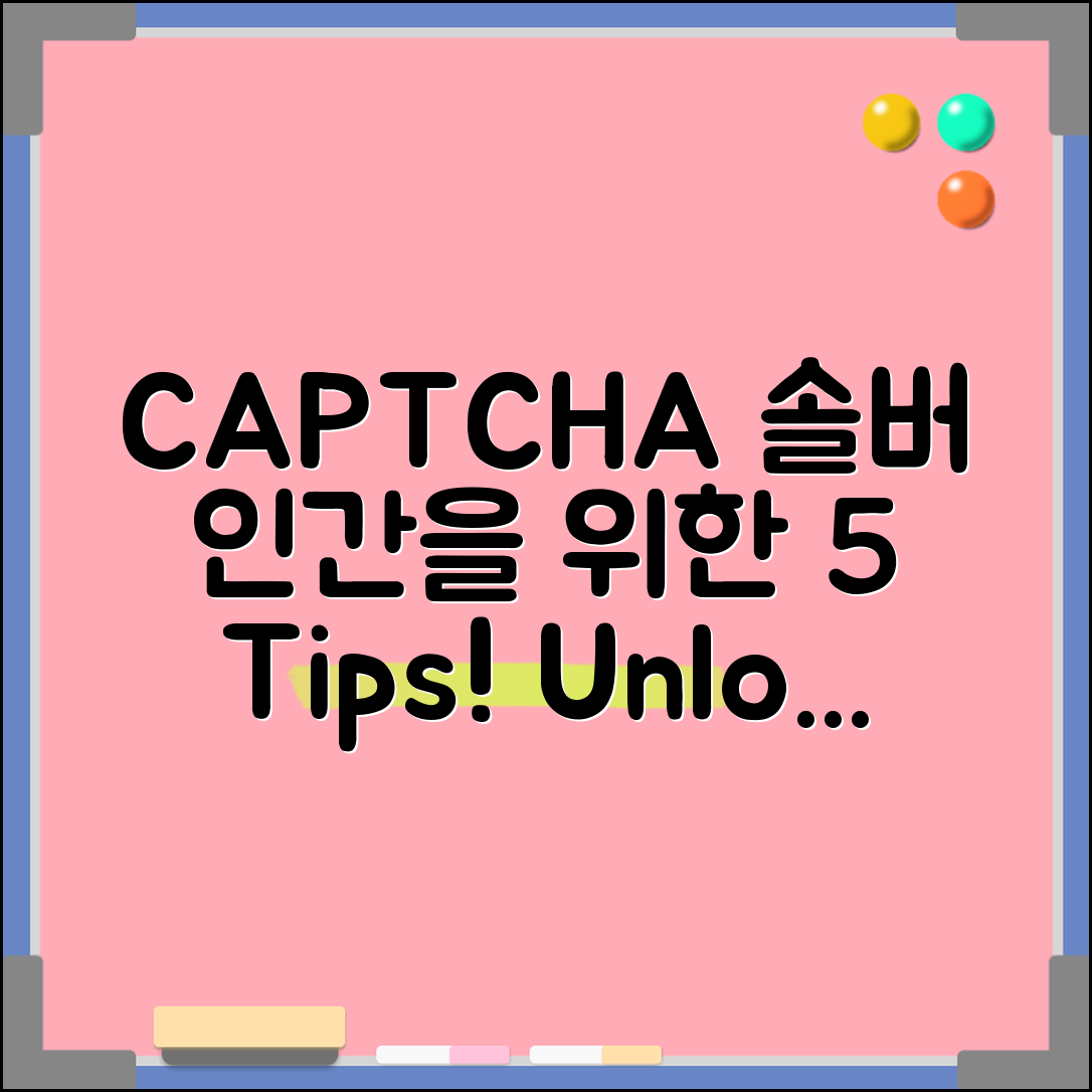 인간을 위한 CAPTCHA 솔버 5가지 비법
