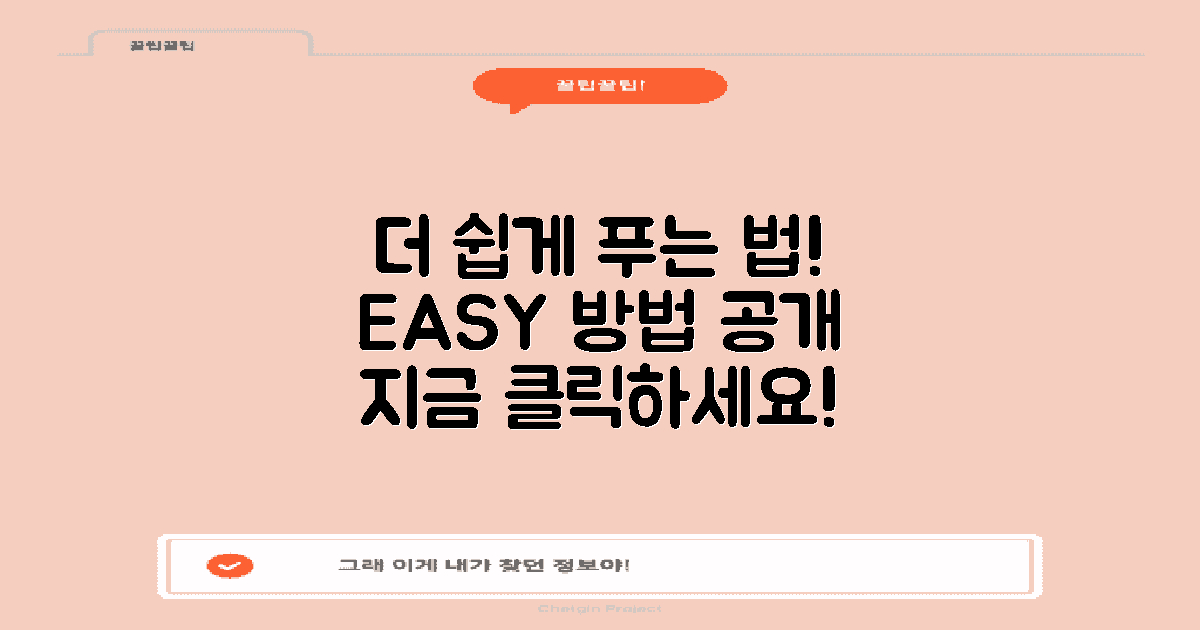 어떻게 더 쉽게 풀까?