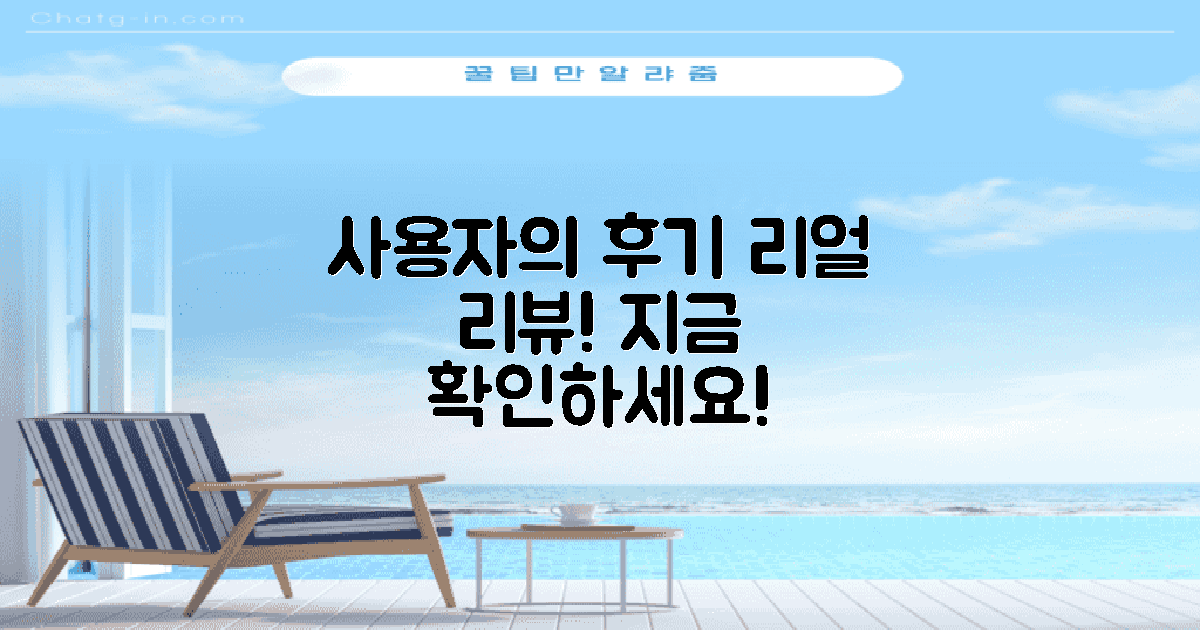 사용자의 리뷰 및 후기