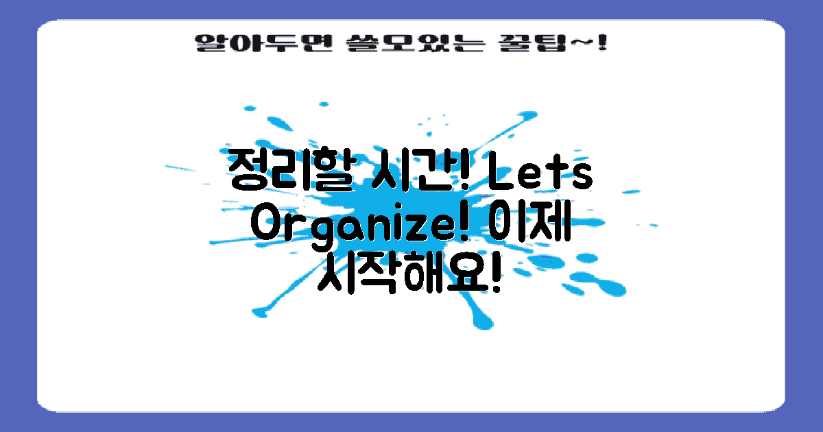 이제 정리해 볼 시간입니다