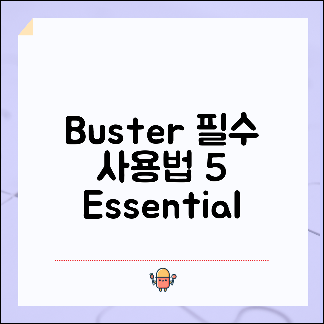 buster: captcha solver for humans 필수 사용법 5가지