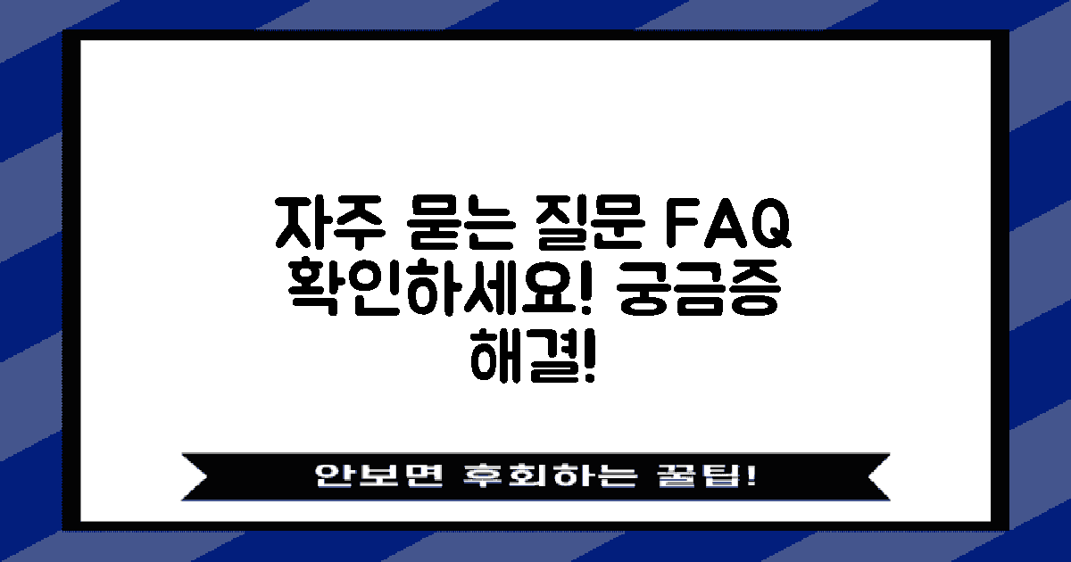 자주 묻는 질문을 읽어보세요