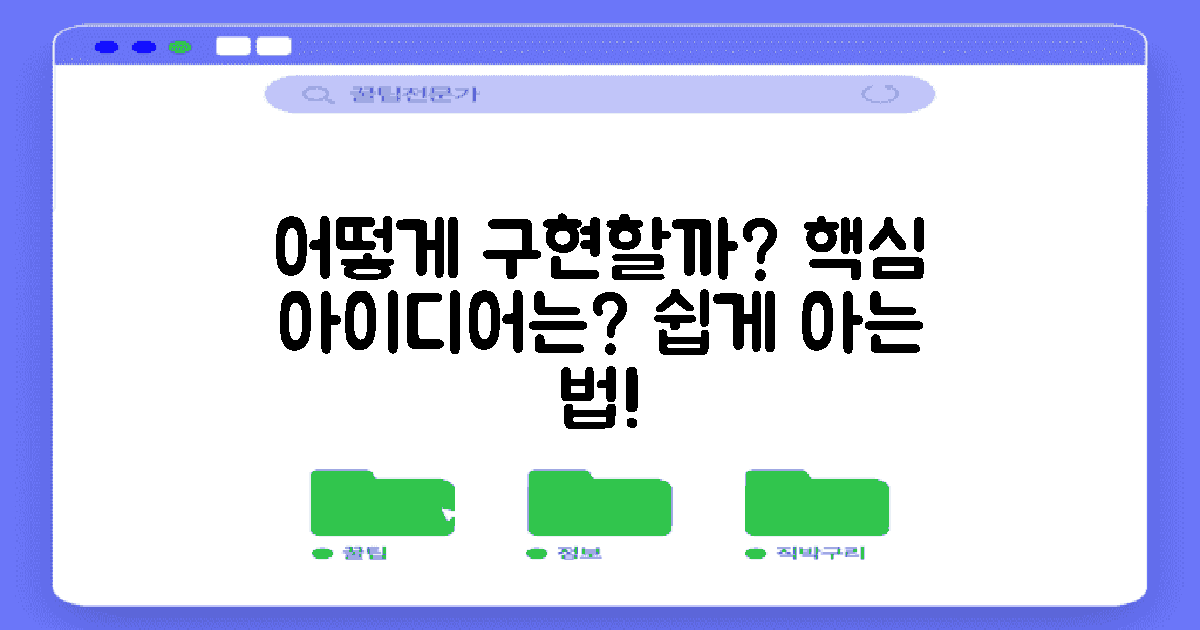 어떻게 구현할 수 있을까?
