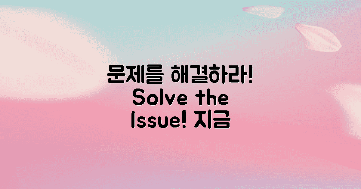 이 문제를 해결하세요