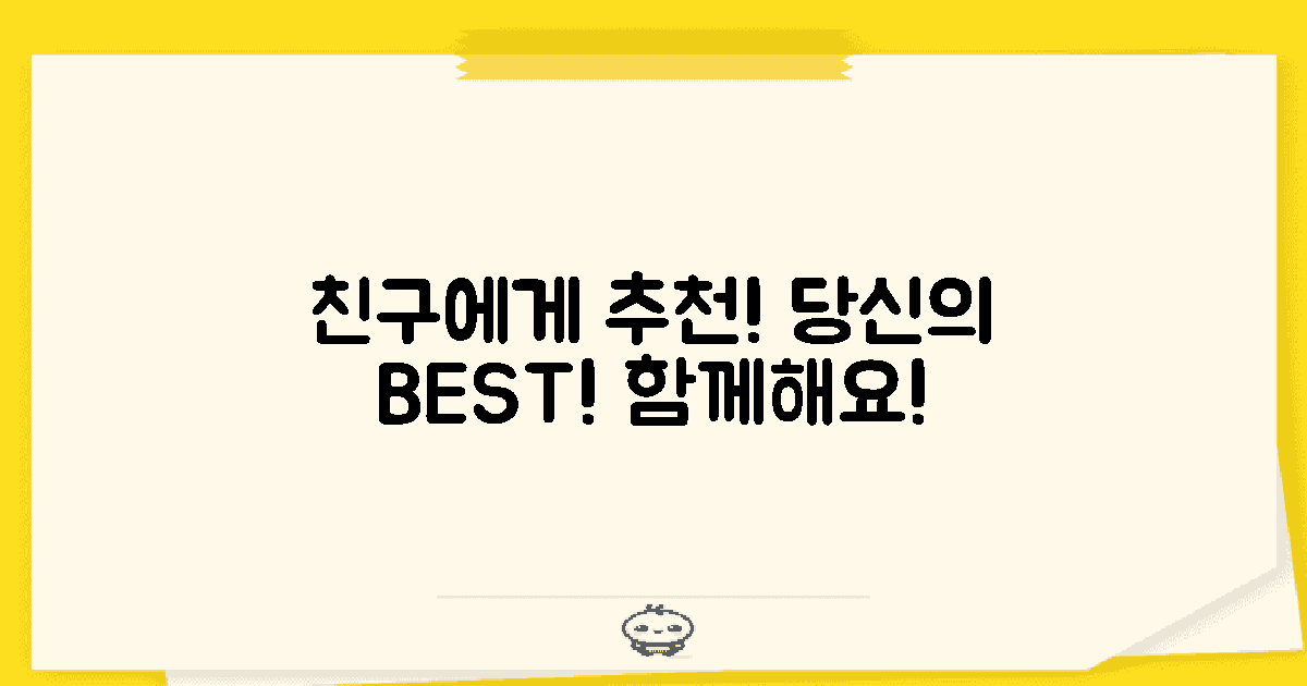 친구에게 추천해보세요