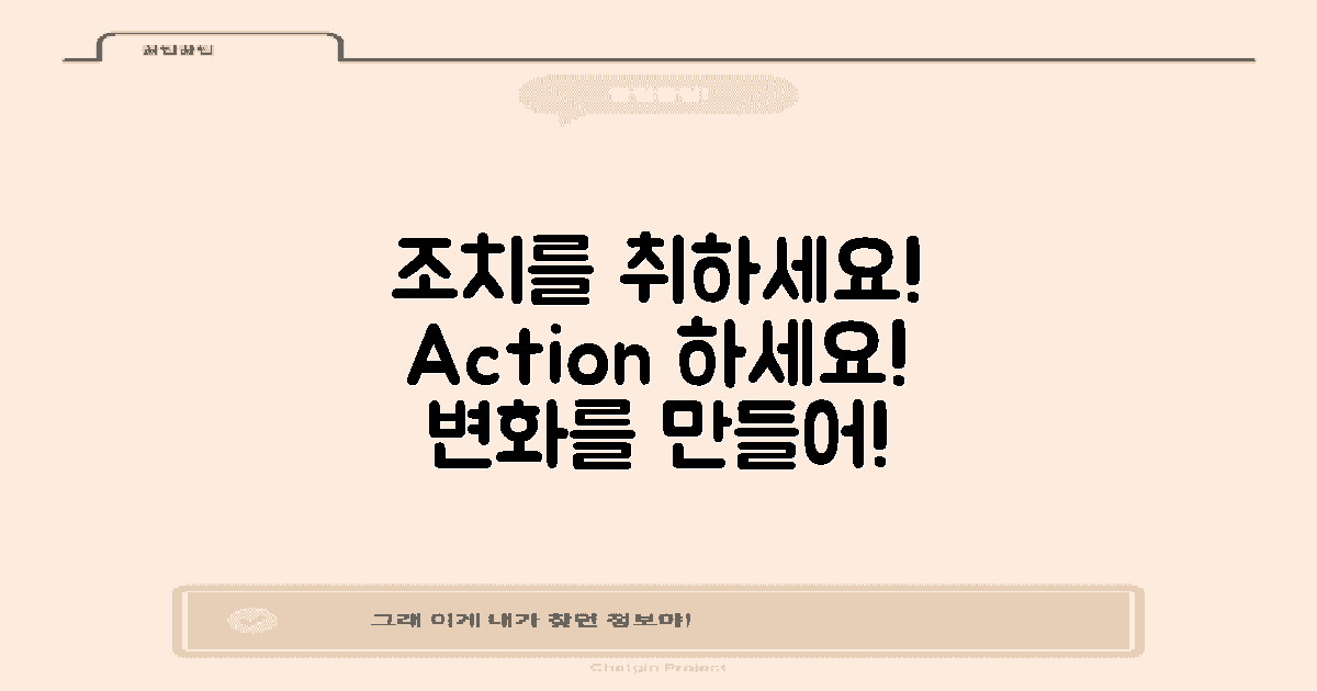 조치를 취해보세요