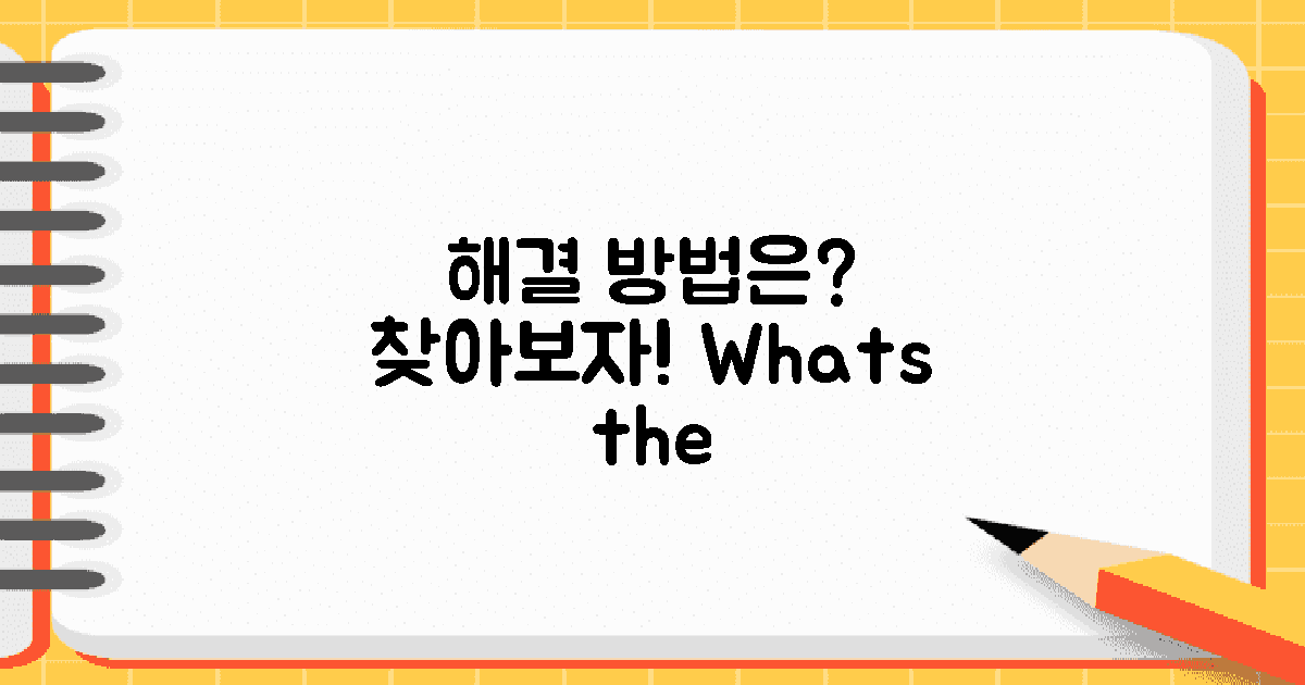 해결 방법은 무엇일까?