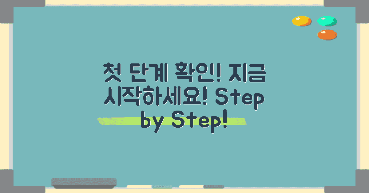 첫 단계부터 확인하세요